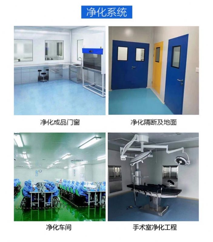 实验室设计施工