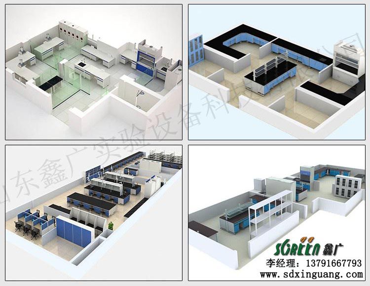 实验室装修