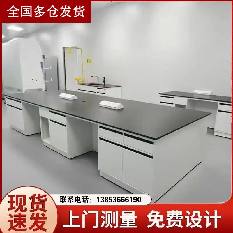 山东实验台厂家